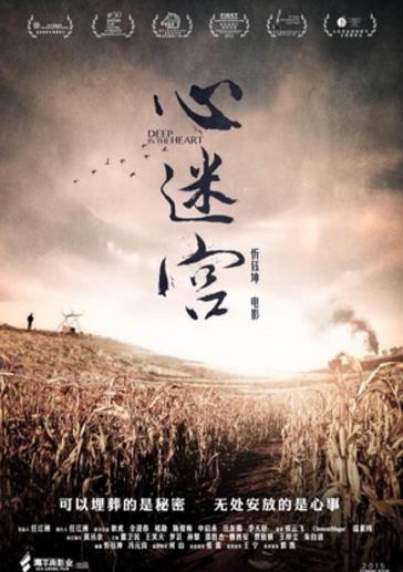 心迷宫-4父子隔着棺材沉默对视