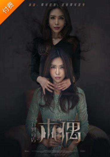 万物商店之木偶