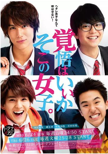 觉悟吧!那边的女孩