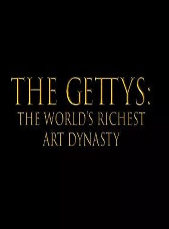 盖蒂家族：世界最富艺术豪门