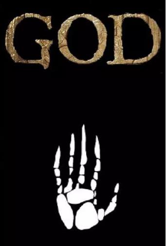 上帝：塞伦盖蒂大草原