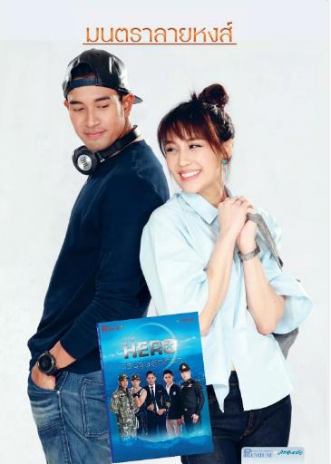 亲爱的英雄之魅力天鹅