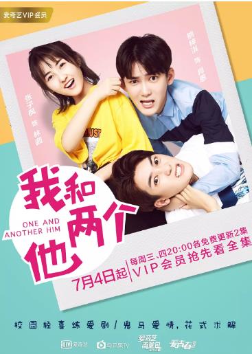 我和两个他/恋爱几何学