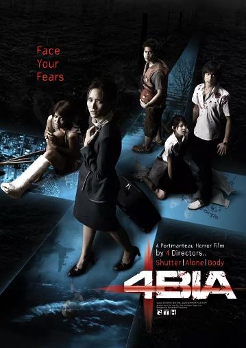 鬼4虐/死神的十字路口