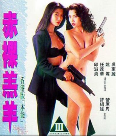 赤裸羔羊丘淑贞版