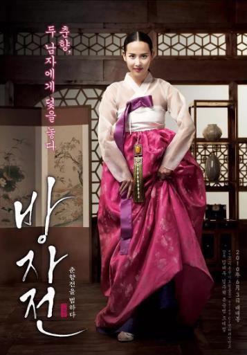 方子传/情欲对决