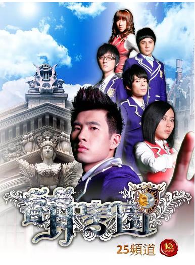 萌学园之萌骑士传奇