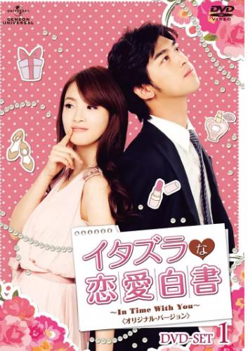 我可能不会爱你TV版