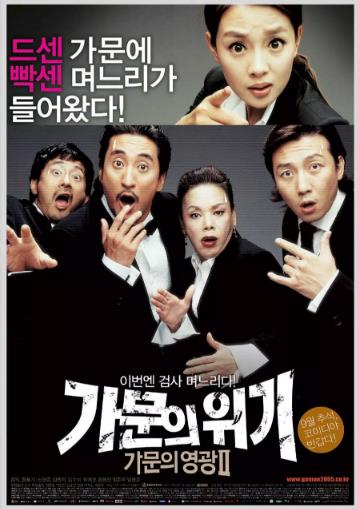 家族荣誉2：家门的危机