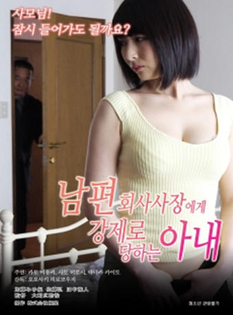 银行职员的老婆