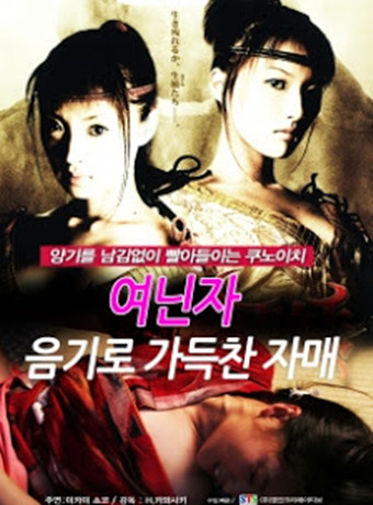 Onmitsu Kunoichi Ninpouchou