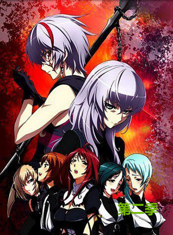 圣痕炼金士第二季无修版