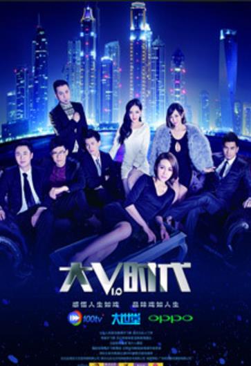 莫陌3:大Ⅴ时代