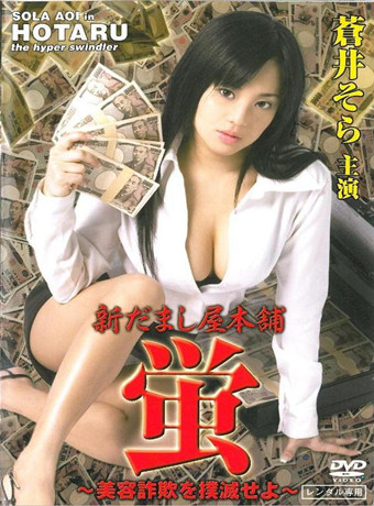 欺诈都市之合约买卖陷阱