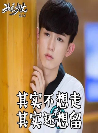 旋风少女2纪录片