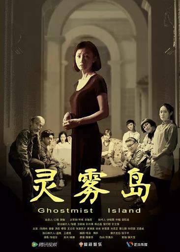 灵雾岛