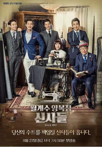 月桂树西装店的绅士们