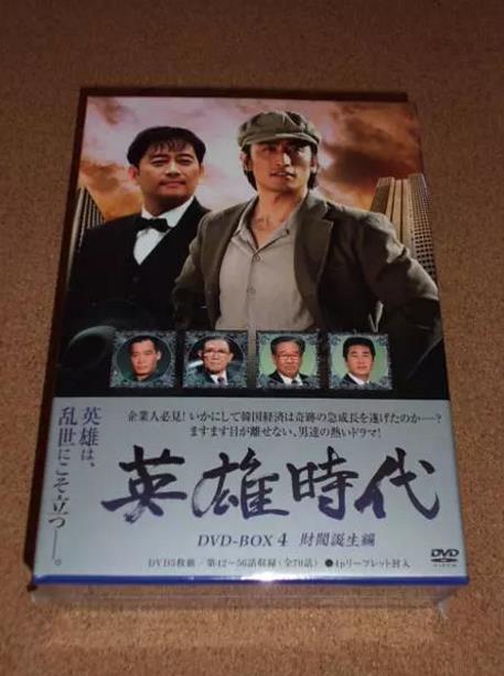 英雄时代(韩剧)