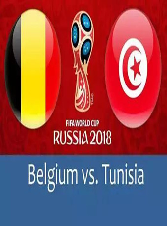 2018年俄罗斯世界杯比利时VS突尼斯