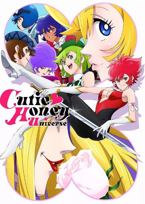 甜心战士Universe