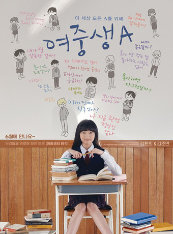 女初中生A/女中生A