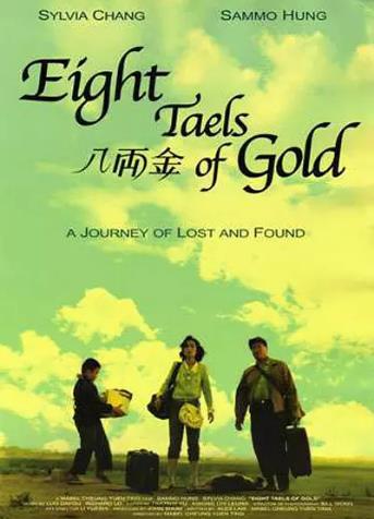 八两金/衣锦还乡