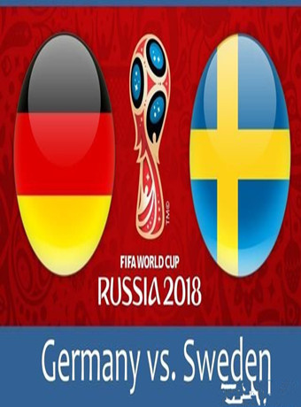 2018俄罗斯世界杯德国VS瑞典