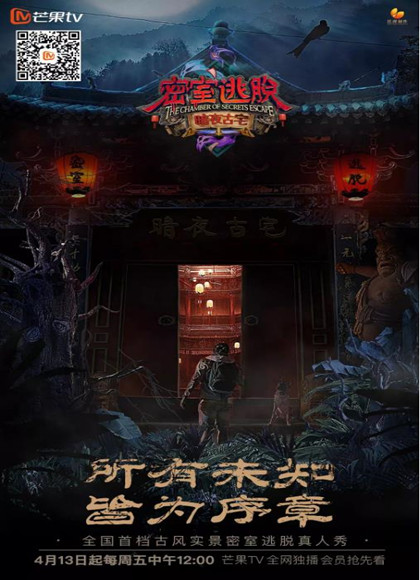 密室逃脱-暗夜古宅