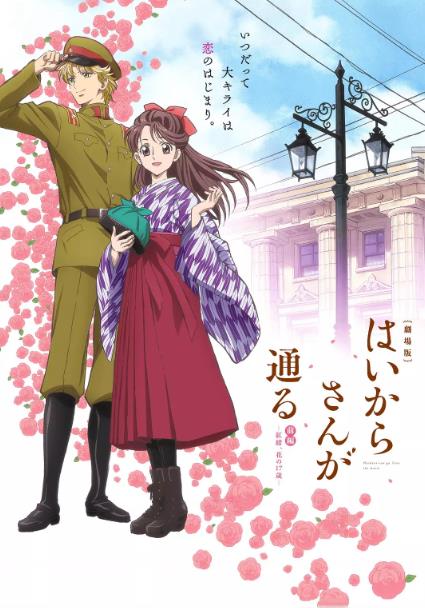 窈窕淑女前篇：红绪，花样的17岁劇場版