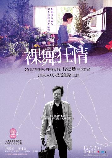 撩乱的裸舞曲/裸舞狂情