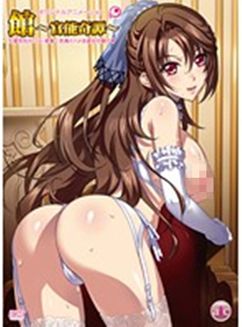 ラ巨乳美尻っ娘彩芽～あどけない天然好奇心