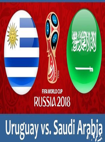 2018俄罗斯世界杯乌拉圭VS沙特