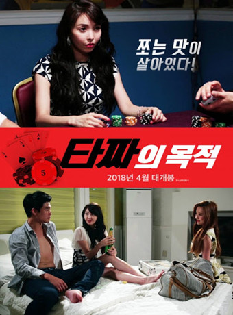 泰姬酒店的目的