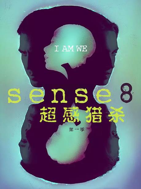 超感猎杀第一季