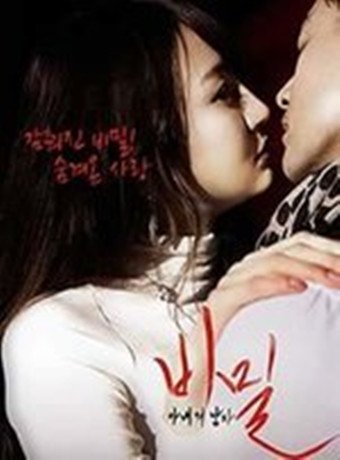 新婚兒媳和公公的秘密