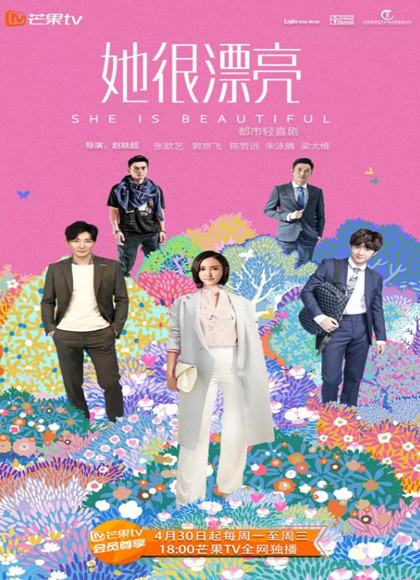 她很漂亮