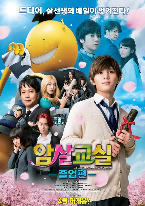 喑杀教室真人版