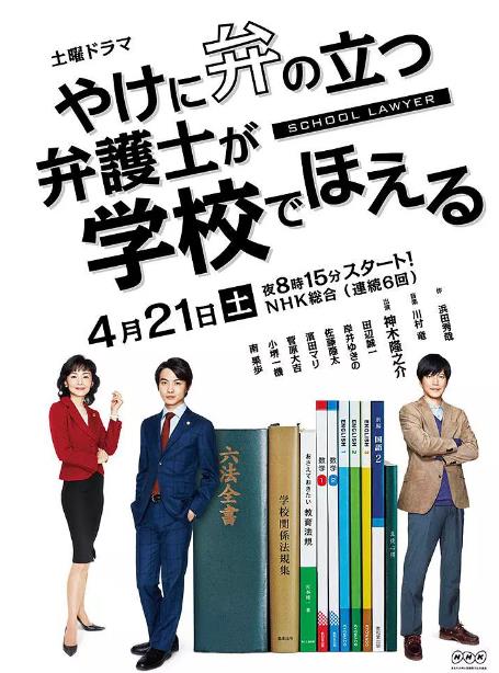 崩坏的教育现场战斗的校园律师/巧辩律师大战校园问题