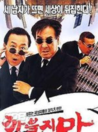 贱人帮/搞什么啊