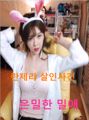 你没见过的韩国女主播系列SEX第五季