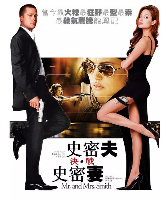 史密斯夫妇无删减加长版