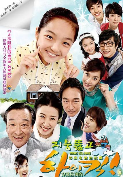 穿透屋顶的High Kick