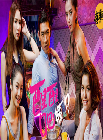 醒醒吧婊贝泰剧