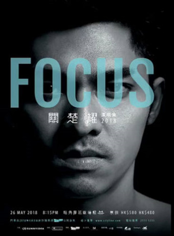 关楚耀focus live 2018 演唱会