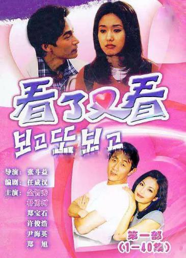 看了又看第一部