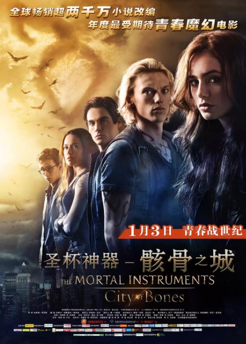 圣杯神器：骸骨之城