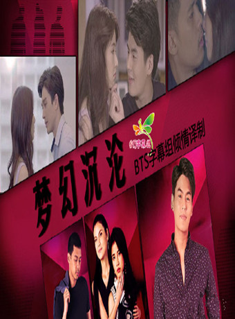 娱乐圈之梦幻沉沦