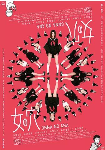 女之穴/哥哥想进洞