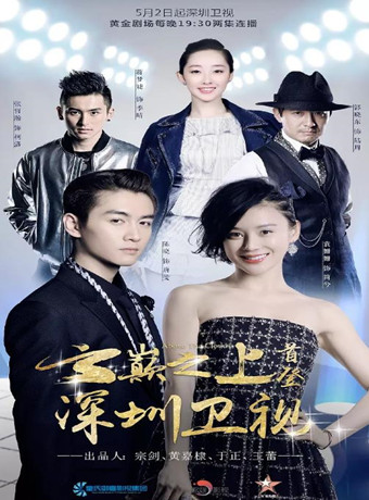 云巅之上第二部