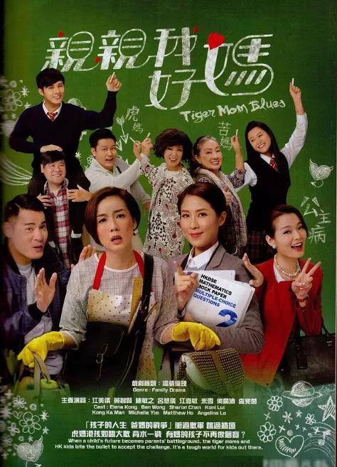 亲亲我好妈粤语